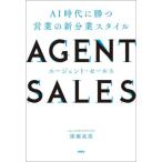 [ бесплатная доставка ][книга@/ журнал ]/AGENT SALES AI времена ... предприятие. новый минут индустрия стиль /.. дракон лошадь / работа 