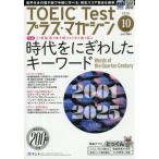 [книга@/ журнал ]/TOEICTest плюс журнал 2026 год 10 месяц номер / Lynn to( журнал )