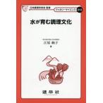 [книга@/ журнал ]/ вода ... кулинария культура (kka Lee наука )/..../ работа 