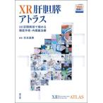 [ бесплатная доставка ][книга@/ журнал ]/XR... Atlas 3D пространство анатомия . довести до предела точный рука .* эндоскоп терапия / Сугимото подлинный ./ сборник работа 