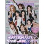 [книга@/ журнал ]/Seventeen ( seven чай n) 2026 осень номер Hearts2Hearts обложка версия / Shueisha 