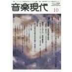 [книга@/ журнал ]/ музыка настоящее время 2026 год 10 месяц номер . после 200 год плеер память [ беж to-ven средний период. произведение . смотреть беж to-ven. подлинный .]/ искусство настоящее время фирма ( журнал )