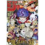 [книга@/ журнал ]/ еженедельный Shonen Jump 2026 год 9 месяц 21 день номер [ обложка &amp; новый полосный .] [ серый Keith. .. язык перевод запись ]. сверху лето ./ Shueisha ( журнал )