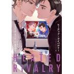 [本/雑誌]/【9月末ごろ入荷分】 ヒーテッド・ライバルリー (モノクローム・ロマンスDX 59 ゲームチェンジャーシリーズ 2 / 原タイトル:Heated Rivalry)/