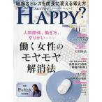 [本/雑誌]/アー・ユー・ハッピー? 2026年11月号/幸福の科学出版(雑誌)