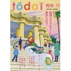 [本/雑誌]/灯台 2026年10月号/第三文明社(雑誌)
