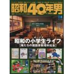 [книга@/ журнал ]/ Showa 40 год мужчина 2026 год 10 месяц номер / износ te-ji( журнал )