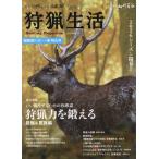 [ бесплатная доставка ][книга@/ журнал ]/ охота жизнь 24 ( отдельный выпуск гора ...)/ гора ... фирма 