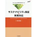 [ бесплатная доставка ][книга@/ журнал ]/ подвеска te navi liti гарантия. деловая практика соответствует /PwCJapan иметь ограничение ответственность .. юридическое лицо / сборник 