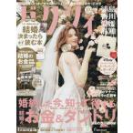 [本/雑誌]/ゼクシィ徳島・香川・愛媛・高知 2026年11月号/リクルート(雑誌)