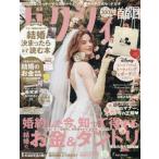 [本/雑誌]/ゼクシィ首都圏 2026年11月号 【付録】 ミッキーマウス トートバッグ&ポーチ 2点セット/リクルート(雑誌)