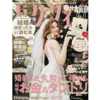 [本/雑誌]/ゼクシィ北海道 2026年11月号/リクルート(雑誌)