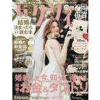[本/雑誌]/ゼクシィ福岡・佐賀 2026年11月号/リクルート(雑誌)