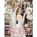 [本/雑誌]/ゼクシィ宮崎・鹿児島 2026年11月号/リクルート(雑誌)