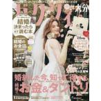 [本/雑誌]/ゼクシィ大分 2026年11月号/リクルート(雑誌)