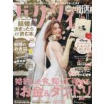 [本/雑誌]/ゼクシィ関西 2026年11月号/リクルート(雑誌)