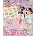 [本/雑誌]/キラピチ 2026年10月号 【付録】 サンエックスユニバース コスメ風ステショセット/Gakken(雑誌)