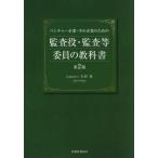 [ бесплатная доставка ][книга@/ журнал ]/ венчурный предприятие * средний маленький предприятие поэтому. .. позиций *.. и т.п. . участник. учебник / большой криптомерия Izumi / работа 