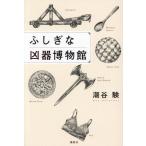 [ бесплатная доставка ][книга@/ журнал ]/..... контейнер музей /.../ работа 