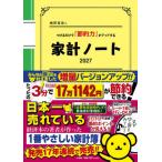 [книга@/ журнал ]/2027 дом итого Note (Lady)/ маленький . подлинный .
