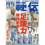 [книга@/ журнал ]/..2026 год 10 месяц номер / Be *e-* Be Japan ( журнал )