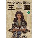 [ бесплатная доставка ][книга@/ журнал ]/. топорик. море. королевство 2 /. название :THE CITY BEYOND THE STARS/zo-la* navi / произведение три сторона закон ./ перевод 