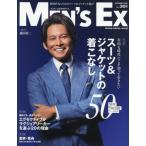 [книга@/ журнал ]/MEN*S EX( мужской executive ) 2026 год 11 месяц номер [ обложка ] Oda Yuuji / мир культура фирма ( журнал )