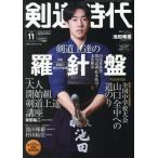[книга@/ журнал ]/ kendo времена 2026 год 11 месяц номер / физическая подготовка . спорт выпускать фирма ( журнал )