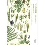 【送料無料】[本/雑誌]/デカルト再考 〈われ〉と〈自然〉のゆくえ/谷川多佳子/著