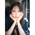 【送料無料】[本/雑誌]/日向坂46 金村美玖 セカンド写