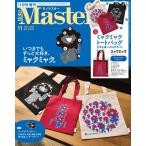 [�{/�G��]/MonoMaster (���m�}�X�^�[) 2026�N11�������� �y�t�^�z �~���N�~���N �g�[�g�o�b�O3���Z�b�g/�󓇎�(�G��)
