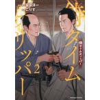 [книга@/ журнал ]/ samurai время тапочки -2 ( Animage комиксы )/ дешево рисовое поле . один /. белка ( комиксы )
