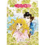 [книга@/ журнал ]/ симпатичный ..( Harlequin comics * Kirara )/..../ Sandra *K* low z( комиксы )