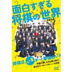 [ бесплатная доставка ][книга@/ журнал ]/ поверхность белый ... shogi. мир / высота .. самец / работа 