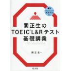 [книга@/ журнал ]/. правильный сырой. TOEIC L&amp;R тест основа ../. правильный сырой / работа 