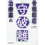 [ бесплатная доставка ][книга@/ журнал ]/.... лекарство. . поломка ./ утро рисовое поле ../ работа 