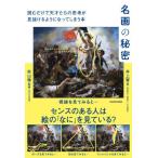 [ бесплатная доставка ][книга@/ журнал ]/ название .. секрет читать только . небо лет ... ... видеть выпадение . для . станете ...книга@/ Inoue ./ работа осень гора ./..