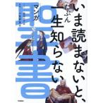 [книга@/ журнал ]/.... нет ., возможно один сырой .. нет manga (манга) . документ / Shibata. ../ manga (манга) маленький .. Британия следующий /..