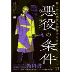 [ бесплатная доставка ][книга@/ журнал ]/ плохой позиций. условия привлекательный плохой позиций . произведение делать поэтому. ключевое слово 17/ коричневый m Gin / работа чёрный река звезда ./ перевод золотой . стул ru/ перевод 