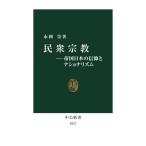 [книга@/ журнал ]/.. религия . страна японский вера . нет .na ритм ( средний . новая книга )/. холм ./ работа 