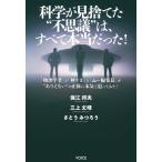 [ бесплатная доставка ][книга@/ журнал ]/ наука . видеть выбрасывать .* тайна ~., все по правде был! [ физика человек ].[ бог ..].[m- редактирование длина ].* есть . нет ~. правильный body . серьезность ...