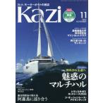 [本/雑誌]/舵(Kazi) 2026年11月号/舵社(雑誌)