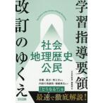 [ бесплатная доставка ][книга@/ журнал ]/ учеба руководство точка модифицировано .. ... общество география история ..([ общественная наука образование ]PLUS)/[ общественная наука образование ] редактирование часть / сборник 