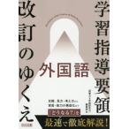 [ бесплатная доставка ][книга@/ журнал ]/ учеба руководство точка модифицировано .. ... иностранный язык ([. индустрия сила &amp;. класс управление сила ]PLUS)/[. индустрия сила &amp;. класс управление сила ] редактирование часть / сборник 