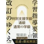 [ бесплатная доставка ][книга@/ журнал ]/ учеба руководство точка модифицировано .. ... специальный поддержка . класс через класс обычный . класс ([LD ADHD&amp;ASD]PLUS)/. лес ../ сборник [LD ADHD&amp;ASD] редактирование часть / сборник 