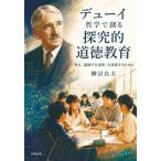 [ бесплатная доставка ][книга@/ журнал ]/te.-i философия ...... мораль образование [ мысль,. теория делать мораль ]. выполнение чтобы сделать /. болото хорошо futoshi / работа 