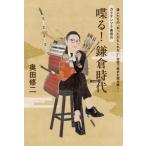 [ бесплатная доставка ][книга@/ журнал ]/gak тонн sok внутри рисовое поле. говорить! серп . времена . люди. * теплый если . нет ~ разговор . история . считывание ..!/ внутри рисовое поле . 2 / работа 
