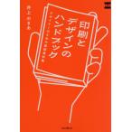 [ бесплатная доставка ][книга@/ журнал ]/ печать . дизайн. рука книжка designer поэтому. map мнение материалы сборник / Inoue. ../ работа 