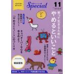 [本/雑誌]/PHPスペシャル 2026年11月号 【インタビュー】 柳楽優弥/PHP研究所(雑誌)