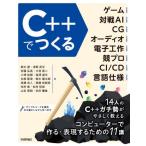 [книга@/ журнал ]/C++.... игра на битва AI CG аудио электронный construction . Pro CI/CD язык specification / Suzuki ./( другой ) работа 